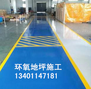 衡水藝術地坪施工 打造美觀大方的空間美學——記北京宏圖偉業環?？萍辑h氧地坪工程